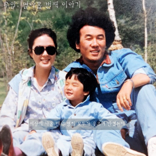 세상에 나올 땐 분명히 모두가 웃으며 반겼는데