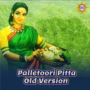 Listen to Palletoori Pitta (Old Version) song with lyrics from Clement