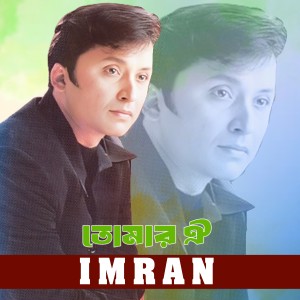 Imran的專輯Tomar Oi