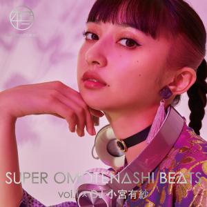 Album SUPER OMOTENASHI BEATS vol.1 x DJ Xiao Gong You Sha oleh OMOTENASHI BEATS PROJECT