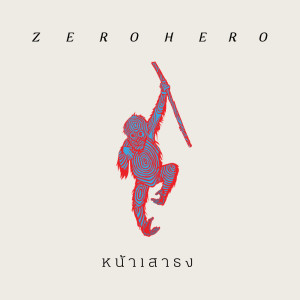 Album Na Sao Thong (Flagpole) - Single from ZERO HERO