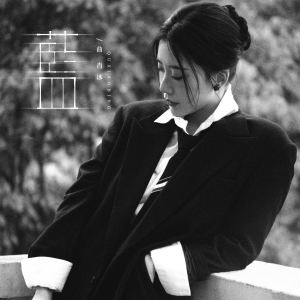 曲肖冰的專輯天還那麼藍 (女版)