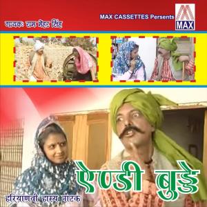 Listen to Daru Ki Bottal Layao song with lyrics from Ram Meher Singh