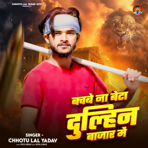 Listen to Bachbe Na Beta Dulhani Bazar Me song with lyrics from Chhotu Lal Yadav