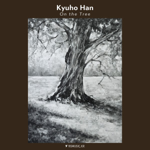 Dengarkan Toy Balloon lagu dari 한규호 dengan lirik