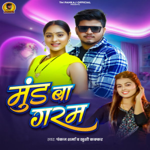 Album Mund Ba Garam from Pankaj Sharma