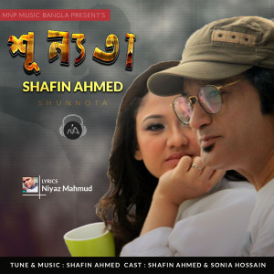 收聽Shafin Ahmed的Shunnota (Explicit)歌詞歌曲
