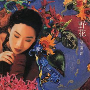 Dengarkan 没有你 还是爱你 lagu dari Sandy Lam dengan lirik