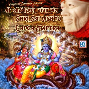 Dengarkan Shri Sai Mantra lagu dari Vandana Bhardwaj dengan lirik