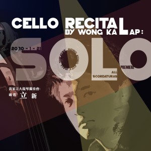 Dengarkan lagu Kodaly Sonata for Solo Cello op. 8 nyanyian 黄家立 dengan lirik