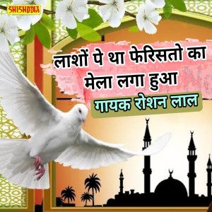 Album Lashon Pe Tha Fariston Ka Mela Laga Hua from 