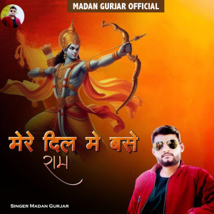 Album Mere Dil Me Base Ram from Madan Gurjar