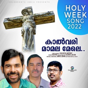 Kester的專輯Kalvari Mamala Mele