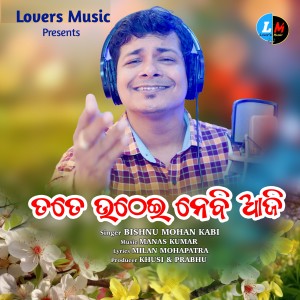 Bishnu Mohan Kabi的專輯Tate Uthei Nebi Aji