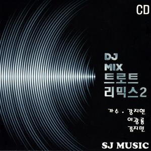 Album 리믹스 황제 최두련의 트로트 리믹스 2 from 선창