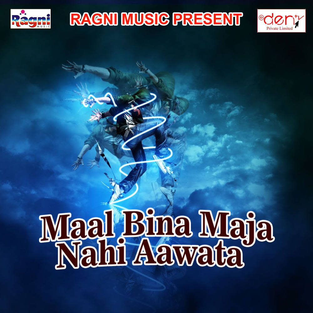 Maal Bina Maja Nahi Aawata