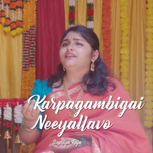 Listen to Karpagambigai Neeyallavo song with lyrics from RAGAMALIKATV