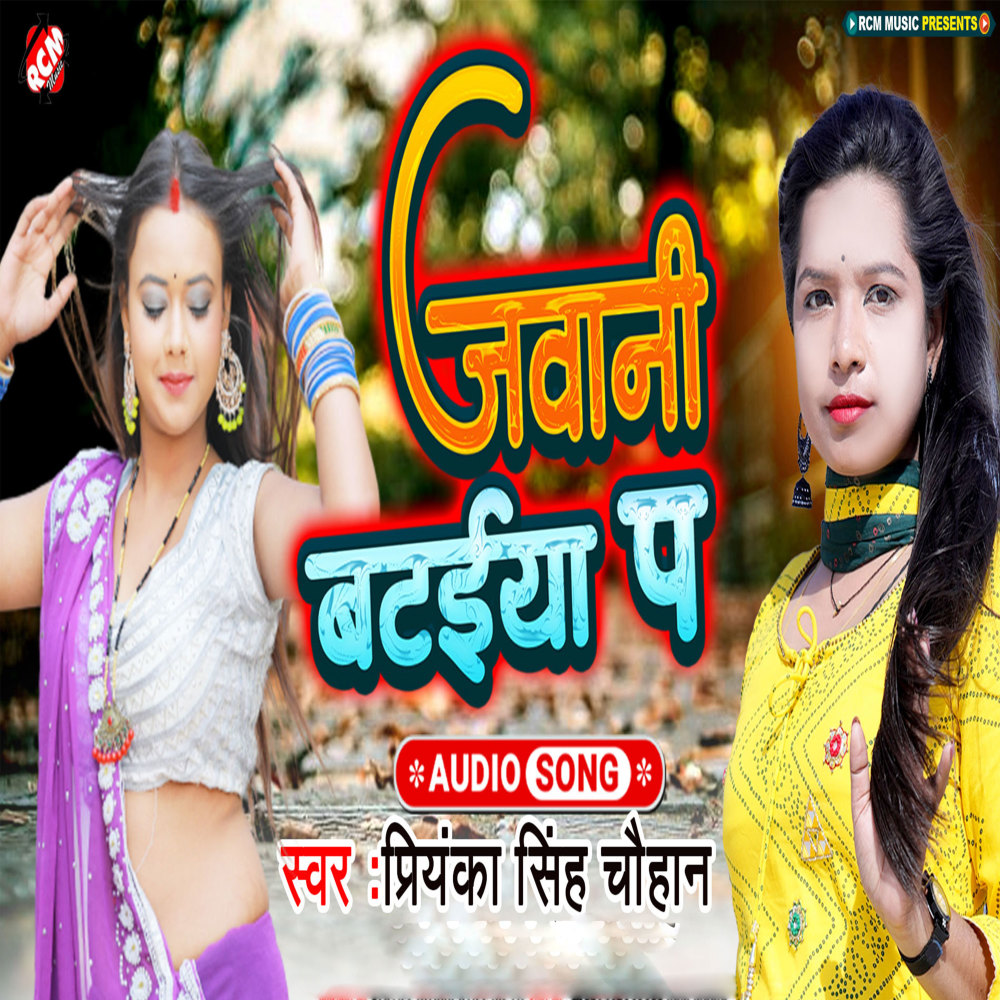 Jawani Bataiya Pa