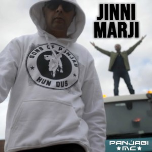 อัลบัม Jinni Marji ศิลปิน Panjabi MC