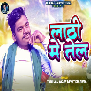 Listen to Lathi Me Tel song with lyrics from Teni Lal Yadav