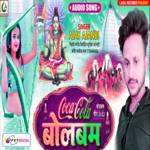 收听Ajay Ajnabi的Coco Cola Bolbam歌词歌曲