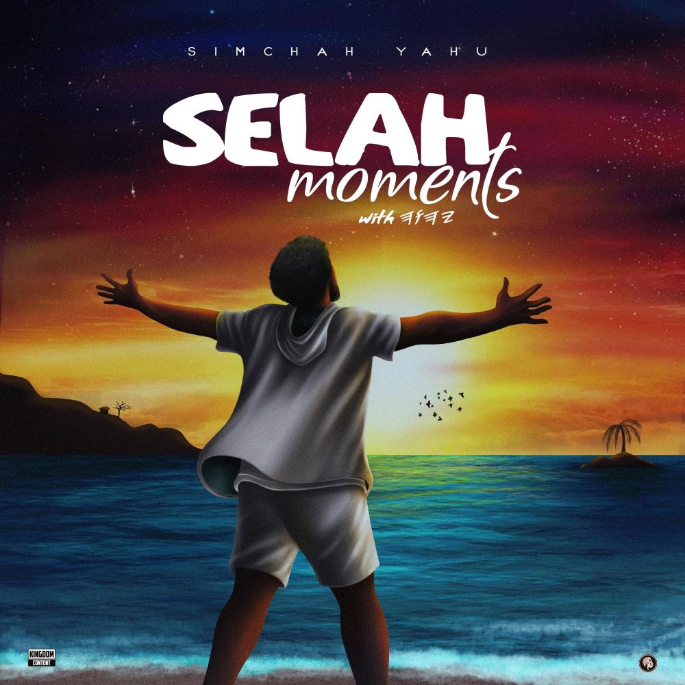 No Power like Yahuah (feat. Yapah Q & Alonnah Ya'el)