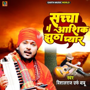 Album Sachaa Ashiq Jutha Pyar from Vishal Raj Urf Babu