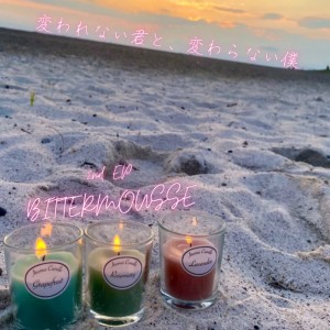 Dengarkan Get on Summer Day (feat. ll tone clan) lagu dari BITTER MOUSSE dengan lirik