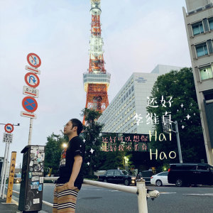 Listen to 还好 song with lyrics from 李维真