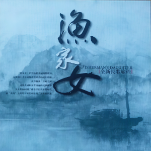 Listen to 搁浅的船 song with lyrics from 王强
