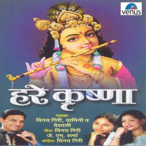 Dengarkan Kahan Pe Chhupa Hai Dekho Pyara Nandlal lagu dari Vinay Giri dengan lirik