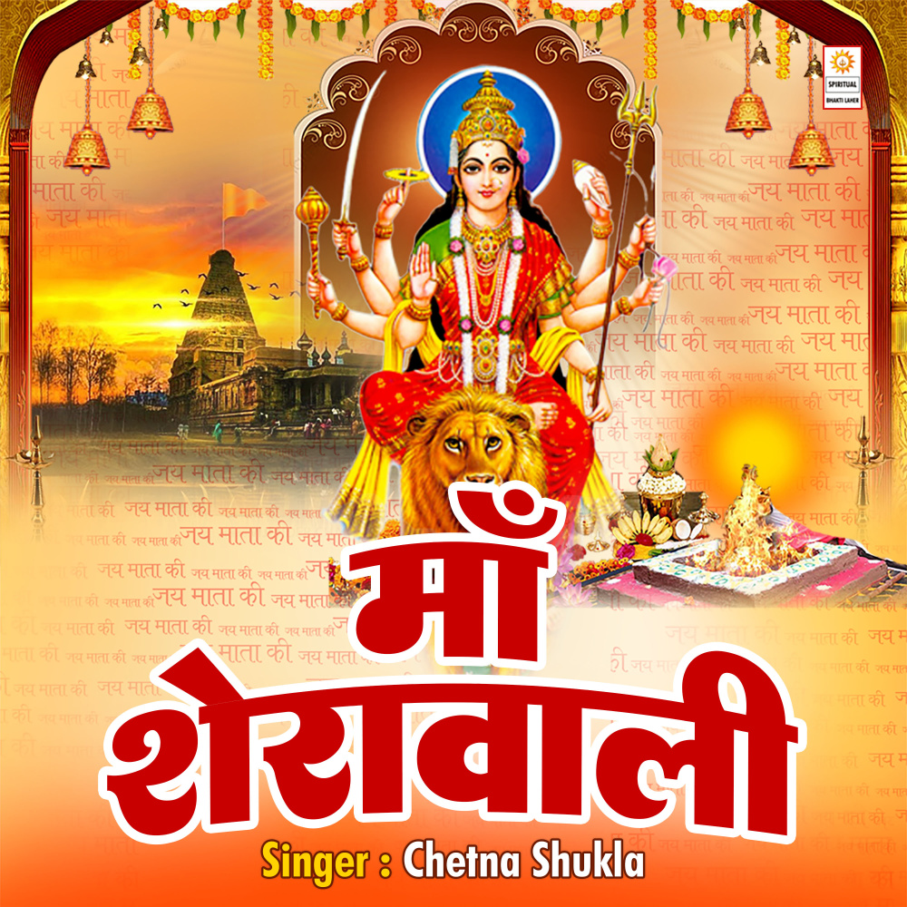 Maa Sherawali