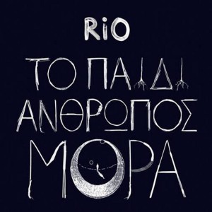 收聽Rio的Castlevania (Explicit)歌詞歌曲