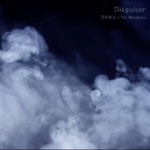 Listen to Disguiser song with lyrics from 司徒骏汶