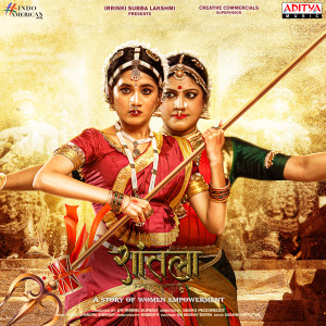 Vishal Chandrashekhar的專輯Shantala (Original Motion Picture Soundtrack)