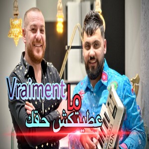 Dengarkan Vraiment ma 3titakch ha9ak lagu dari Anouar Chitana dengan lirik
