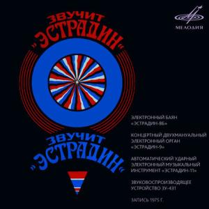 ดาวน์โหลดและฟังเพลง Попурри на темы зарубежных вальсов พร้อมเนื้อเพลงจาก Альфред Грибер