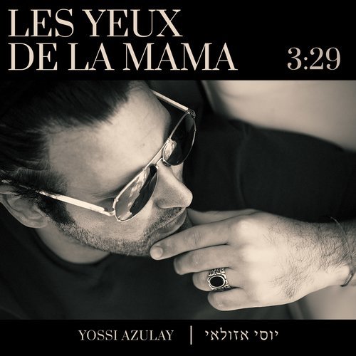 Les Yeux De La Mama (其他)