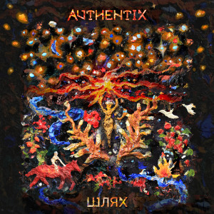 Album Шлях from Authentix