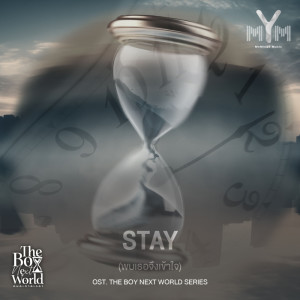 Boss Chaikamon的專輯พบเธอจึงเข้าใจ Ost.The boy next world series - Single