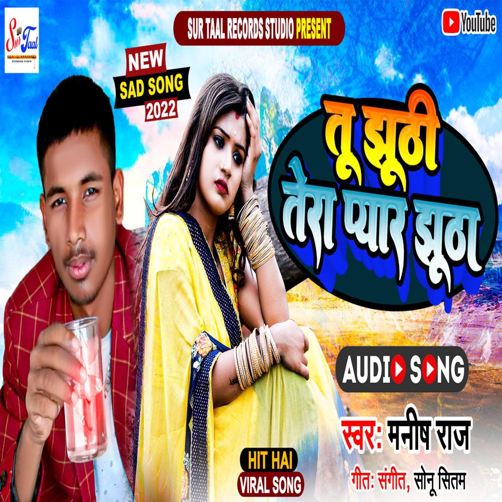 Tu Jhoothi Tera Pyar Jhooth