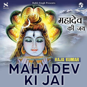 Dengarkan lagu Mahadev Ki Jai nyanyian Raja Kumar dengan lirik
