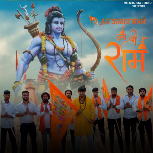 Album Jai Shree Ram from Mohit Sharma