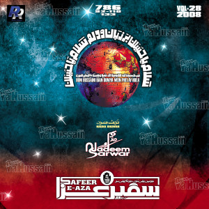 收聽Nadeem Sarwar的Keya Mohammad歌詞歌曲