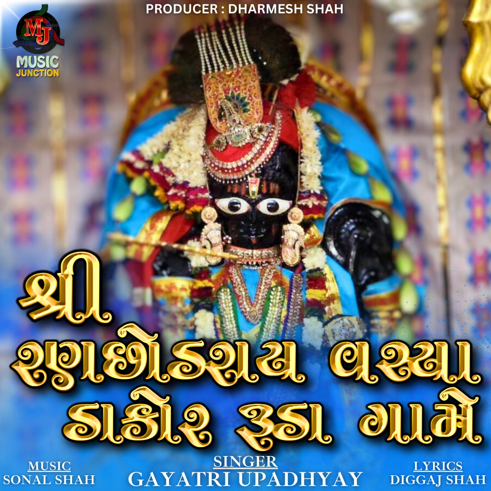Shree Ranchhodray Vasya Dakor Ruda Game