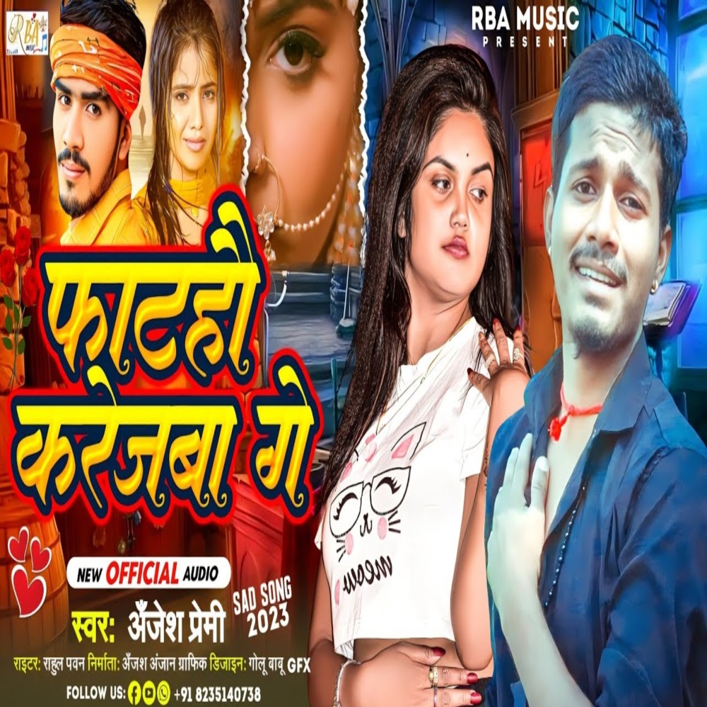 Fatahou Karejaba Ge (Magahi Song)
