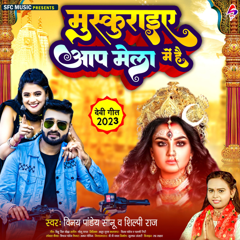 Muskuraiye Aap  Mela Me Hai