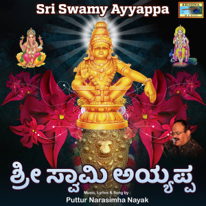 Album Sri Swamy Ayyappa from Puttur Narasimha Nayak