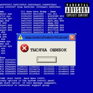 Вова Селекта的專輯Тысяча Ошибок (Explicit)