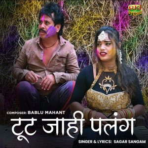 Album Tut Jahi Palang from 
